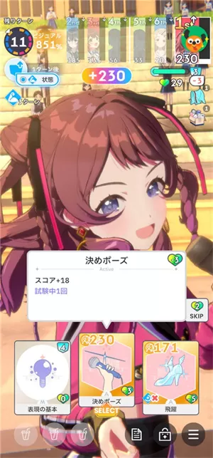 学园偶像大师开荒攻略截图6