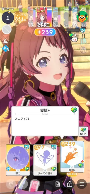 学园偶像大师开荒攻略截图7