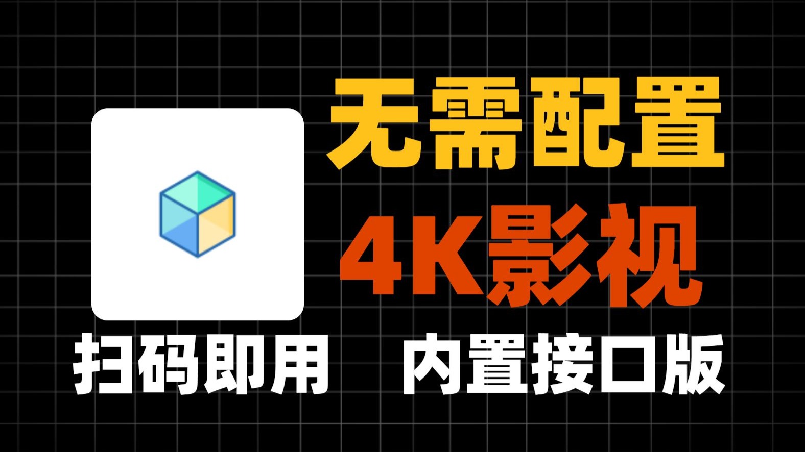 ok影视app软件合集