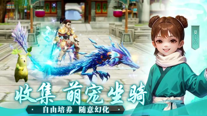 武林外传:十年之约手机版