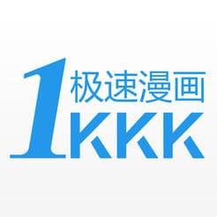 極速漫畫官方版