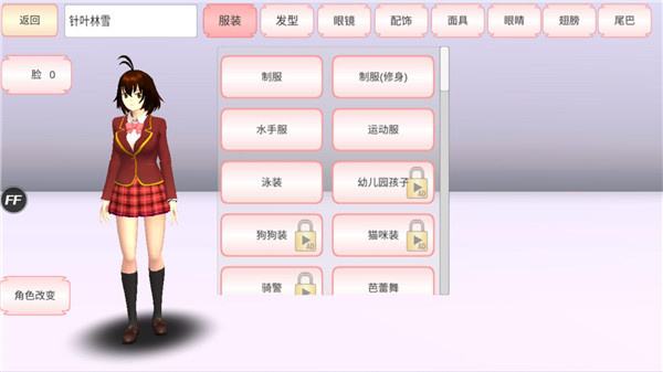 樱花校园模拟器v1.039.73