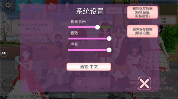樱花校园模拟器v1.039.73