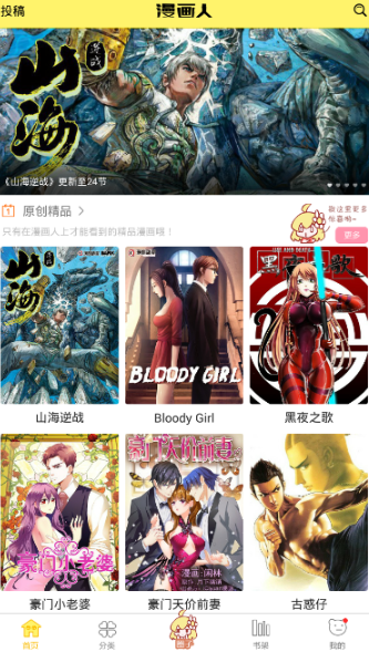 極速漫畫官方版截圖2