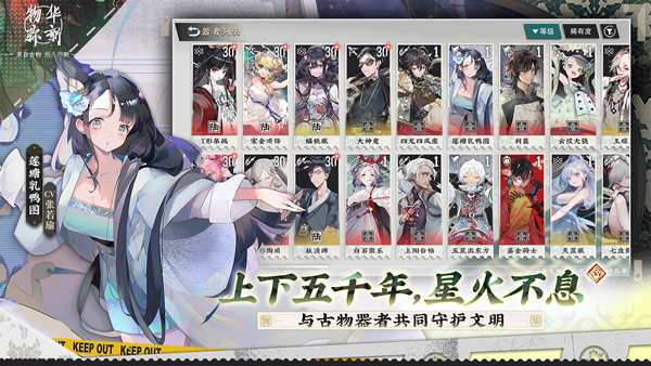 物華彌新渠道服截圖1