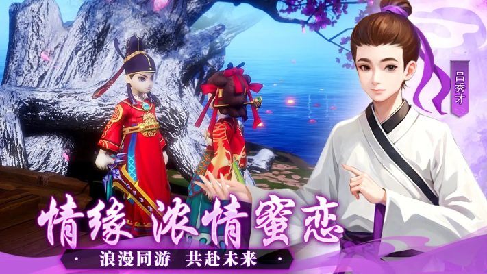 武林外传:十年之约手机版