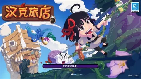 汉克旅店 第9张图