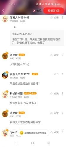 極速漫畫官方版截圖0