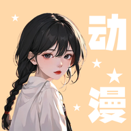 修修漫画无弹窗版 v1.2