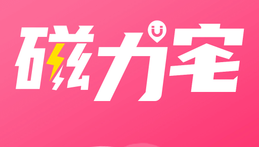 磁力宅