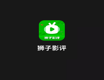 狮子影评