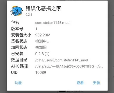 FNF错误化恶搞之家模组版