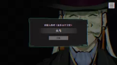 本所七大不可思议中文版安卓版