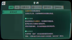 本所七大不可思议中文版安卓版