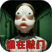 伪人测试模拟器手机版