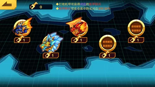 机甲斗兽场2023年最新版模式玩法