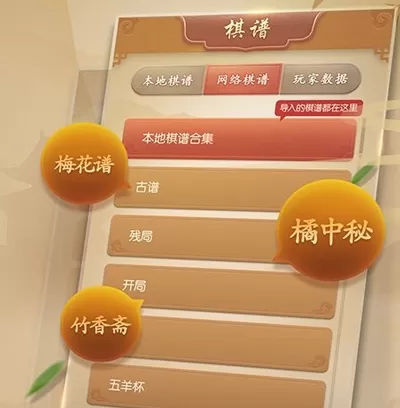 多乐中国象棋手机版游戏特色