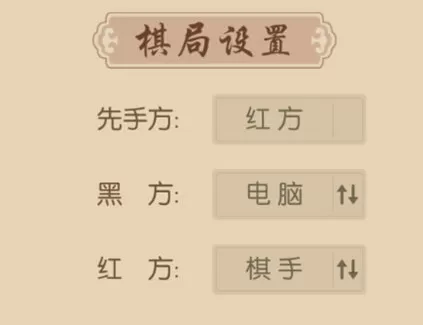 多乐中国象棋手机版怎么摆残局3