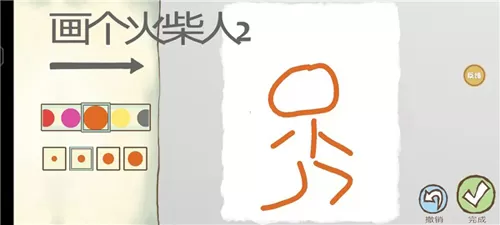画个火柴人2功能菜单新手攻略