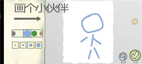 画个火柴人2功能菜单3