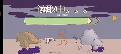 画个火柴人2功能菜单6