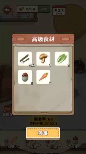 我的乡村生活版图片4