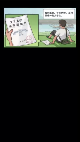 我的乡村生活版图片6