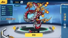 机甲斗兽场图片3