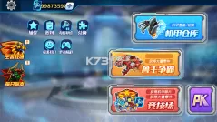 机甲斗兽场图片4