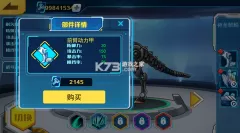 机甲斗兽场图片6