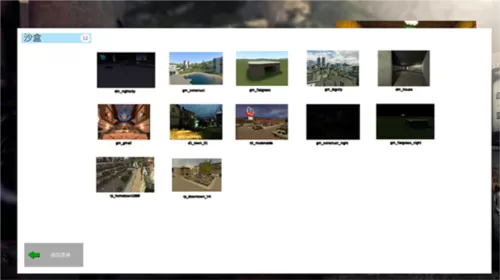 盖瑞模组虫虫汉化版游戏截图7