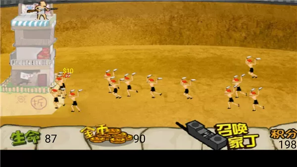 钉子户大战拆迁队召唤家丁