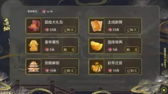 世代帝王游戏图片4