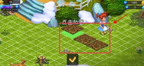 溪谷农场中文版