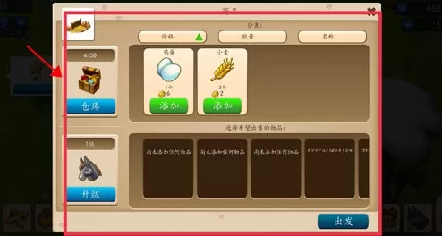 溪谷农场中文版