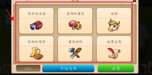 溪谷农场中文版