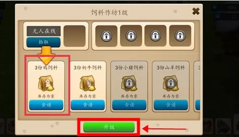 溪谷农场中文版