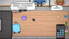 失物招领模拟器