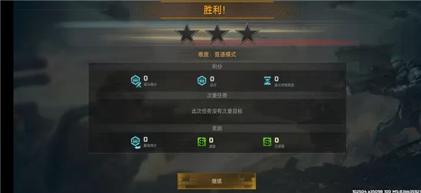 战争艺术3怎么玩