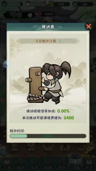 行侠仗义五千年无限叶子版