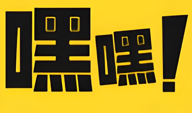 嘿嘿漫画版本大全