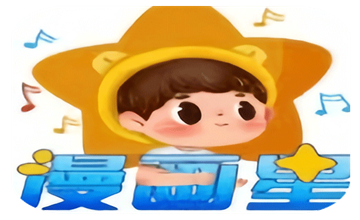 漫画星