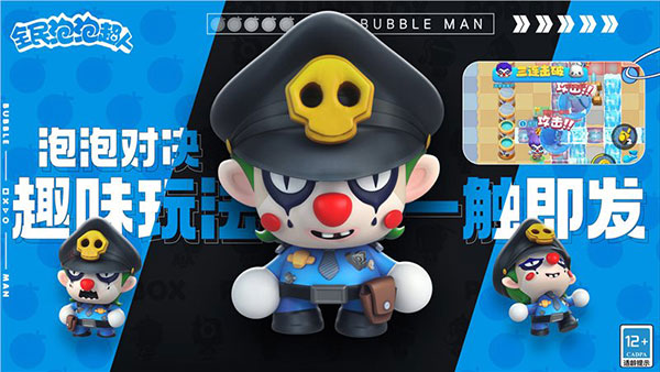 全民泡泡超人游戏合集