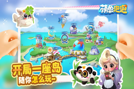 萌鱼泡泡游戏合集