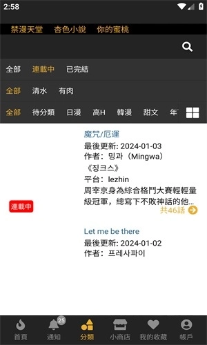 babylove韩漫官网版