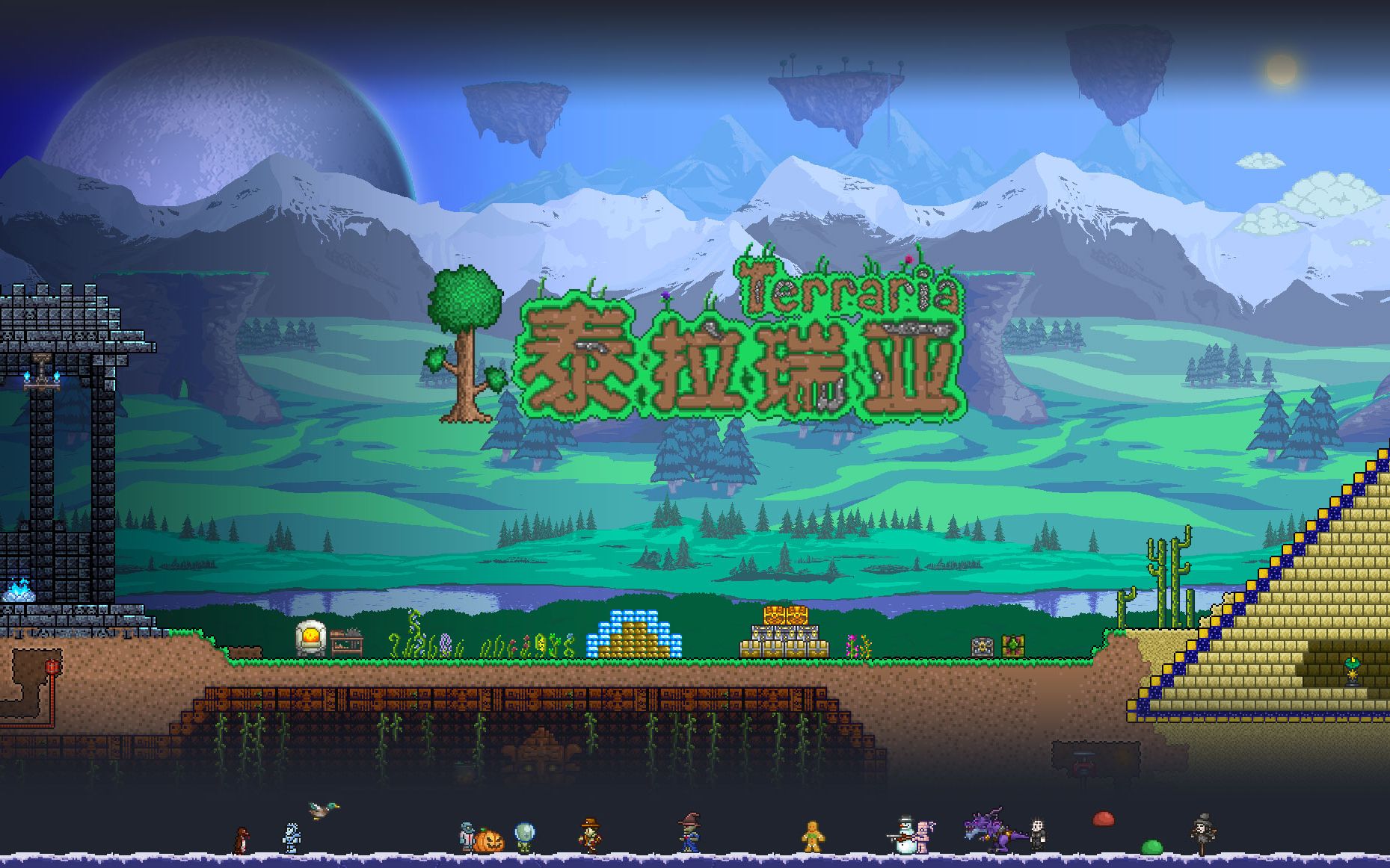 泰拉瑞亚1.4.4.9汉化版