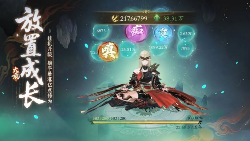 问剑长生手游最新版