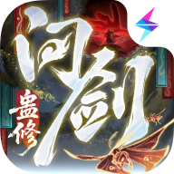 问剑长生手游最新版