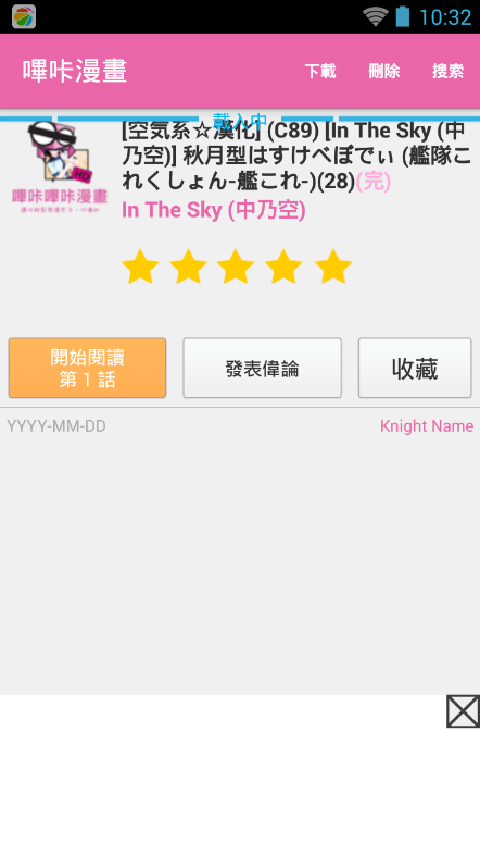 免费哔咔漫画正版