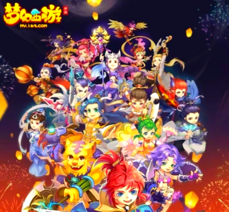 梦幻西游